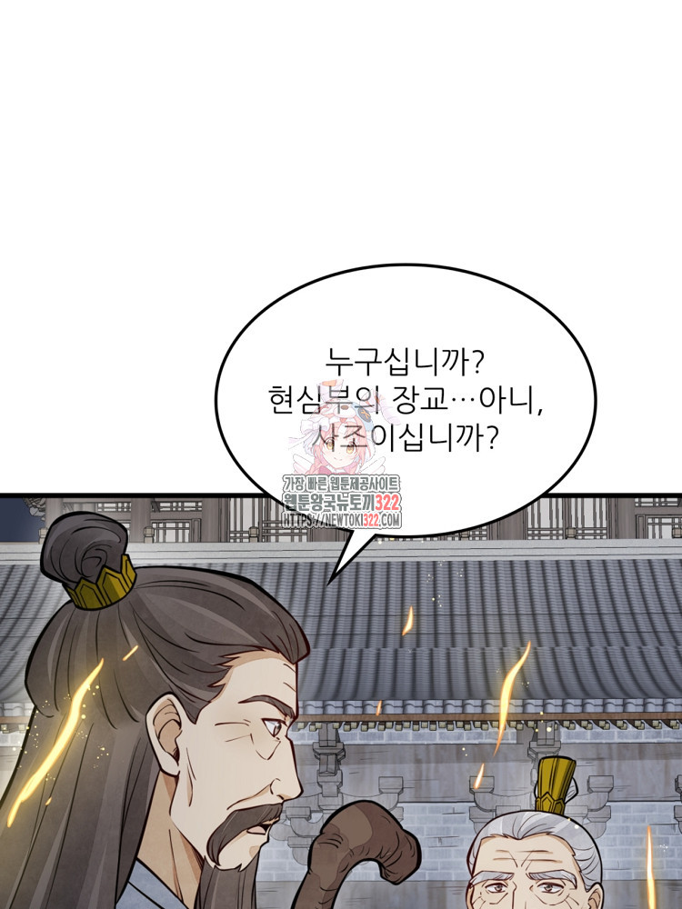난가기연 187화 1