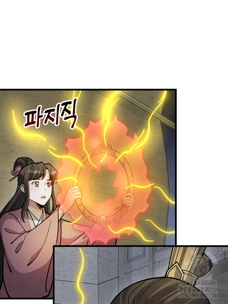 난가기연 187화 7