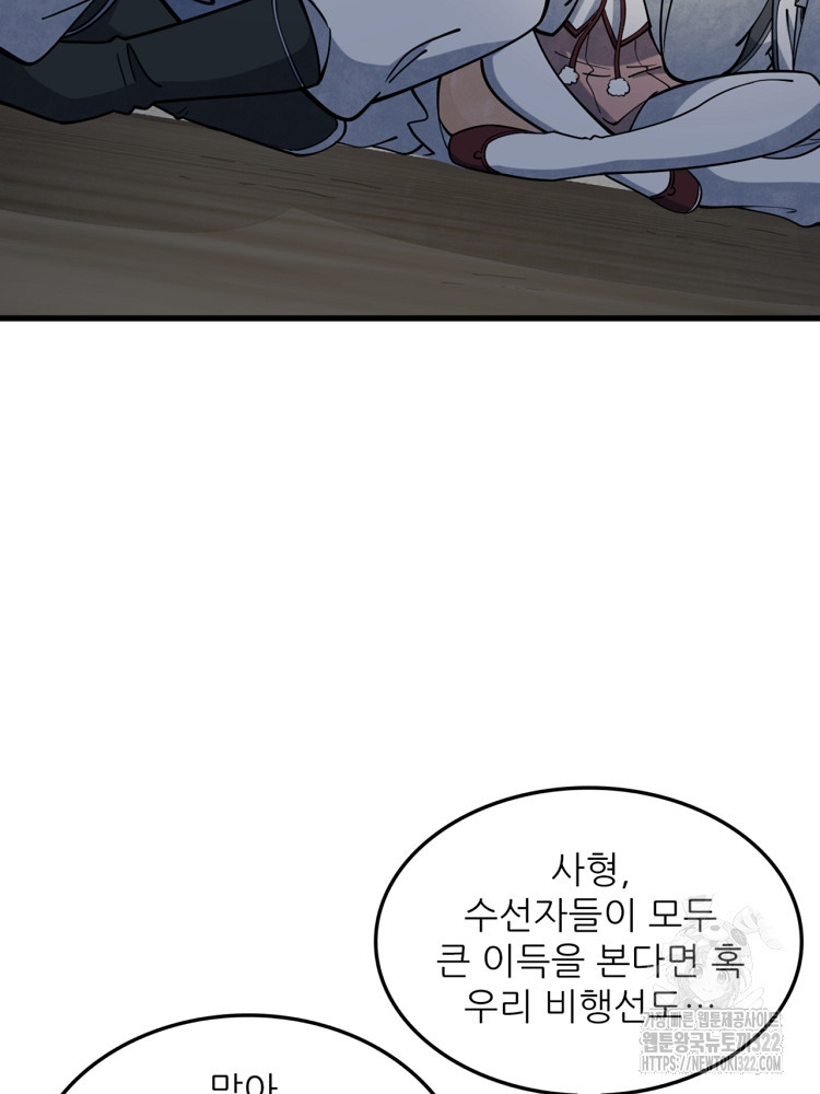 난가기연 187화 12