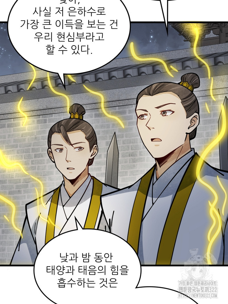 난가기연 187화 13