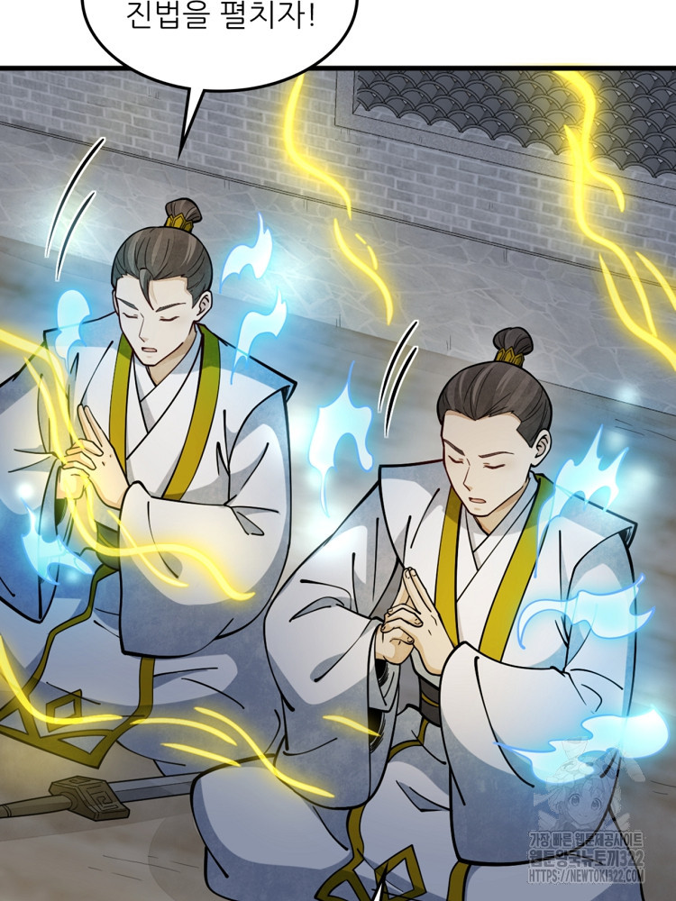 난가기연 187화 15