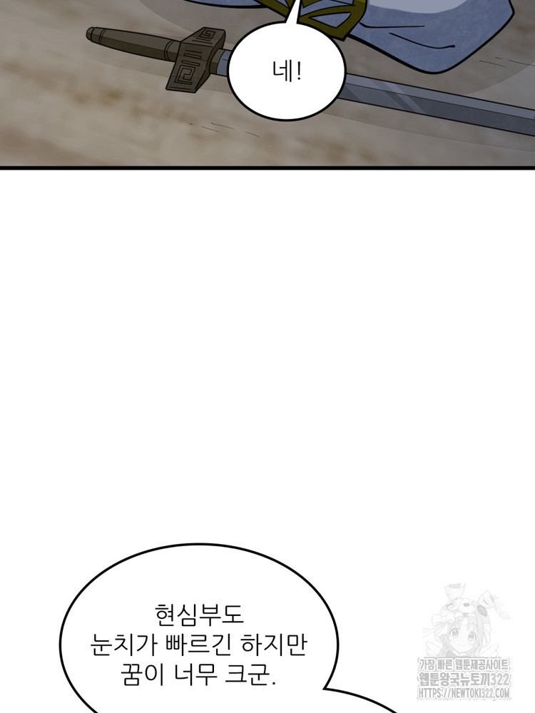 난가기연 187화 16