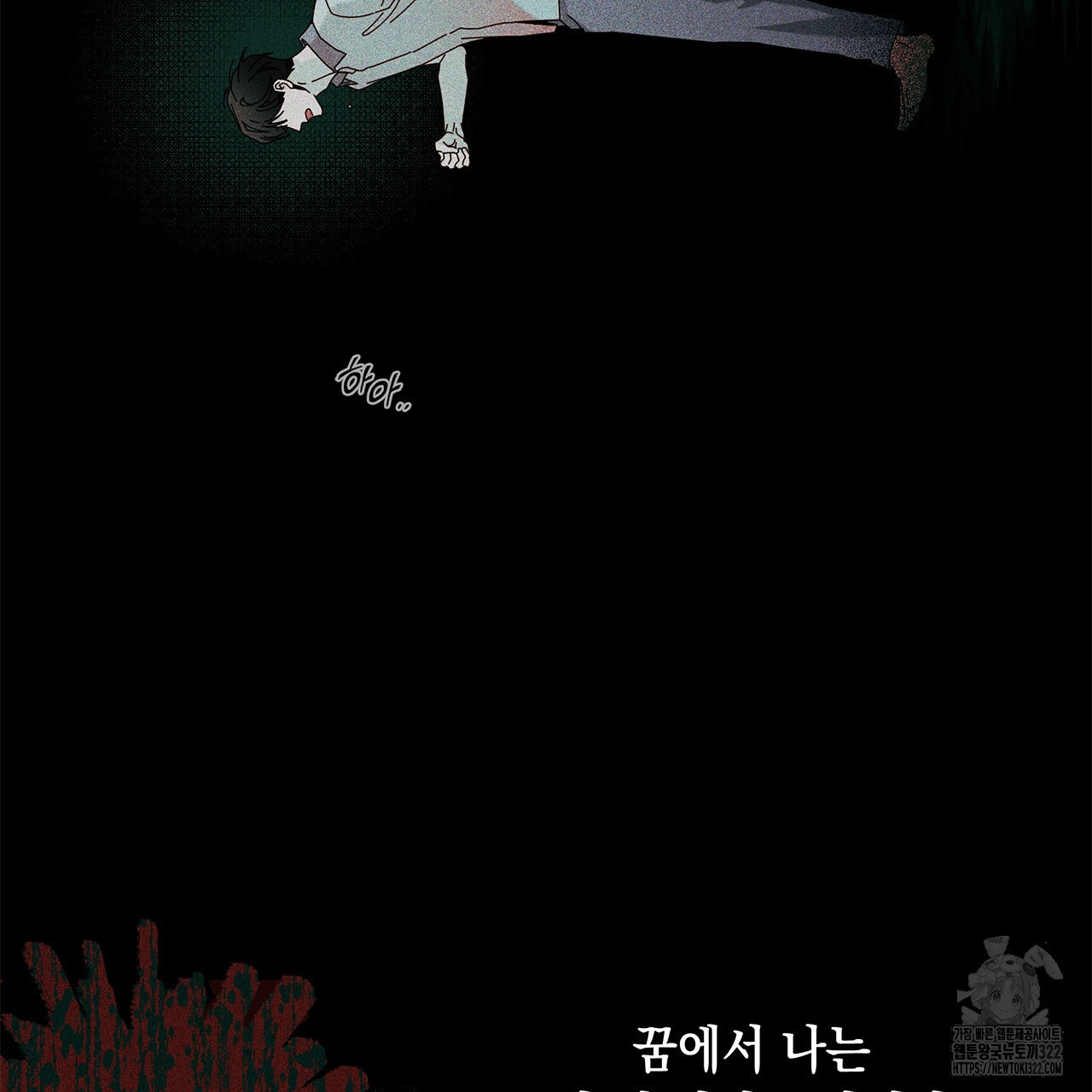 홈파이브 70화 3