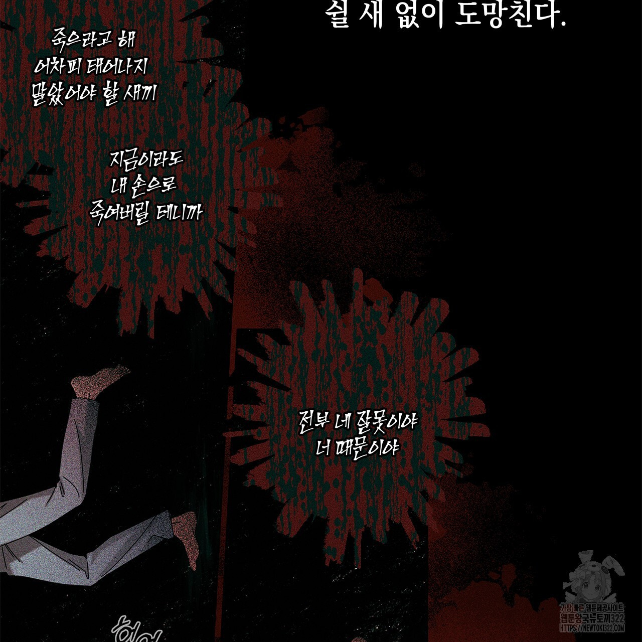 홈파이브 70화 4