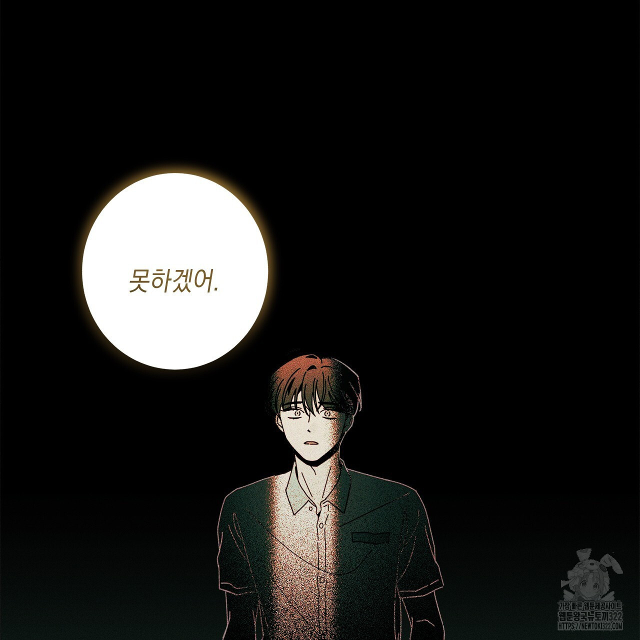 홈파이브 70화 28