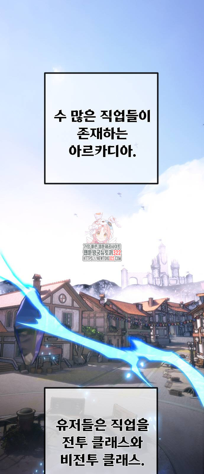 게임 최강 트롤러 69화 1