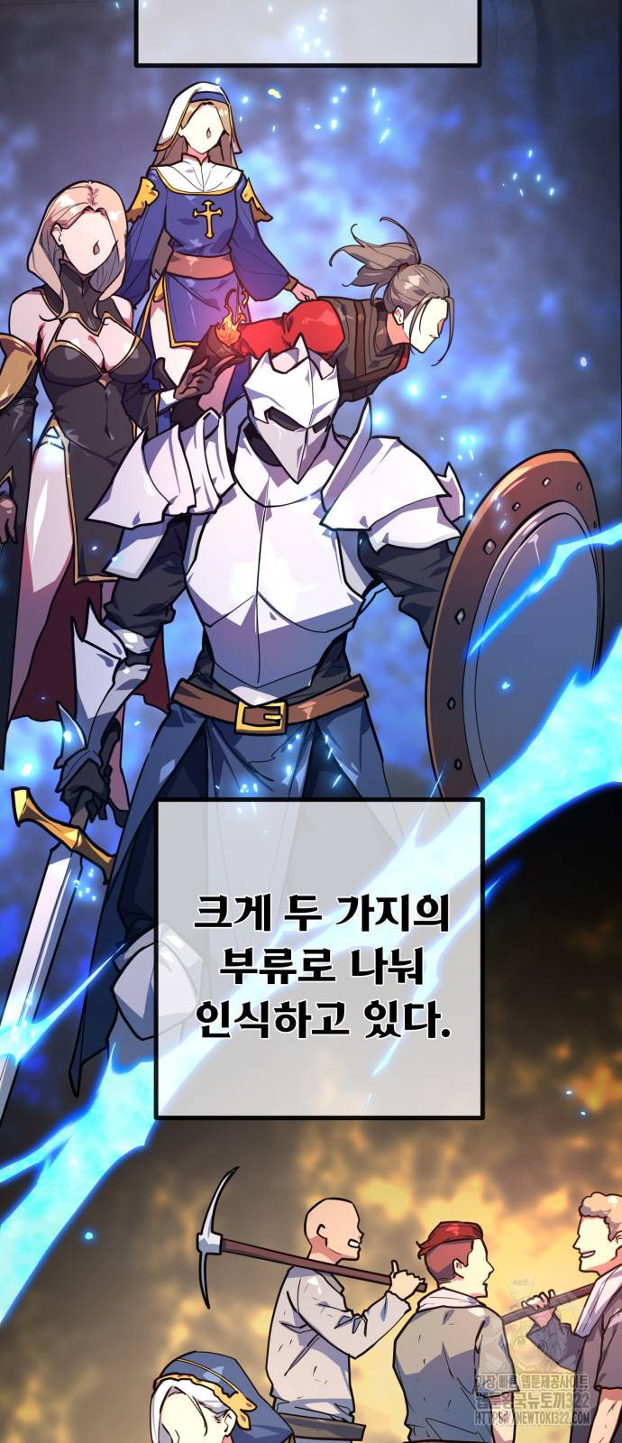 게임 최강 트롤러 69화 2