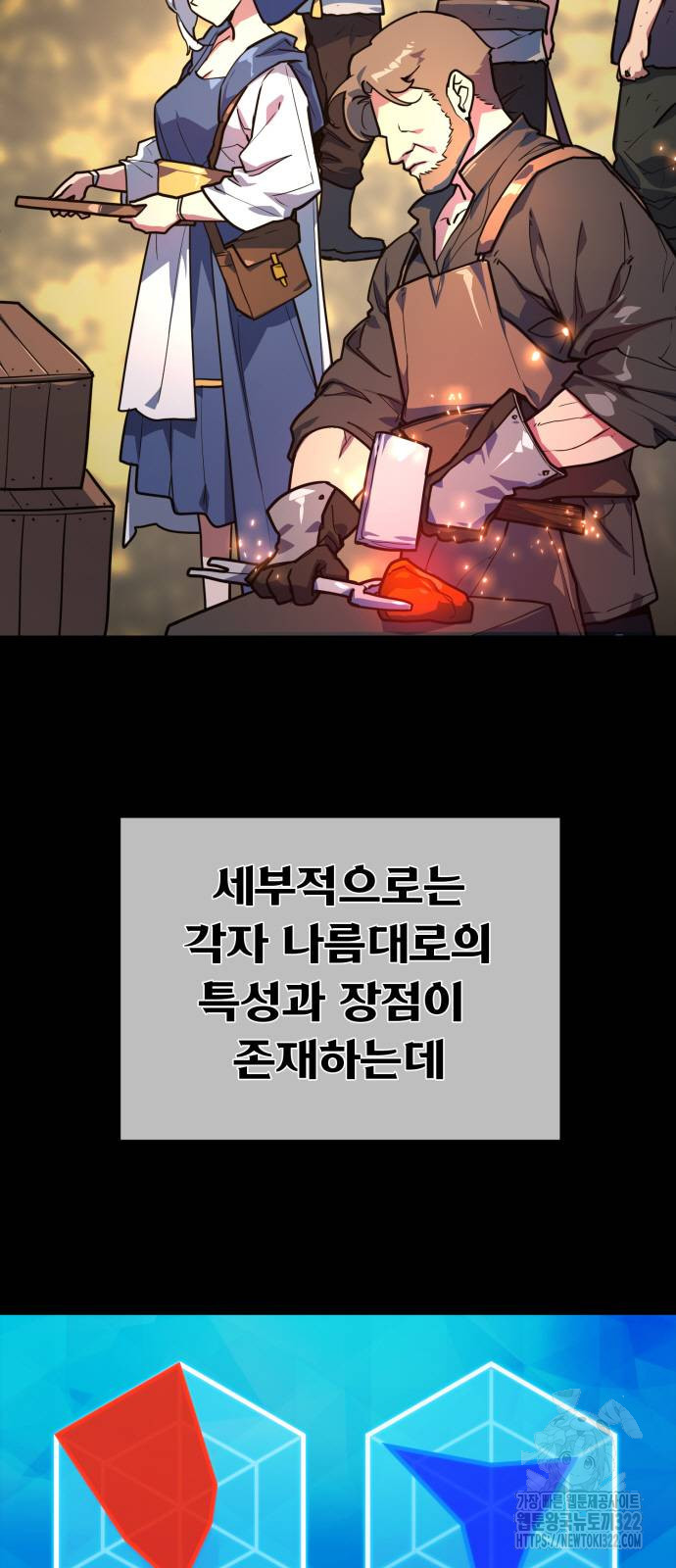 게임 최강 트롤러 69화 3