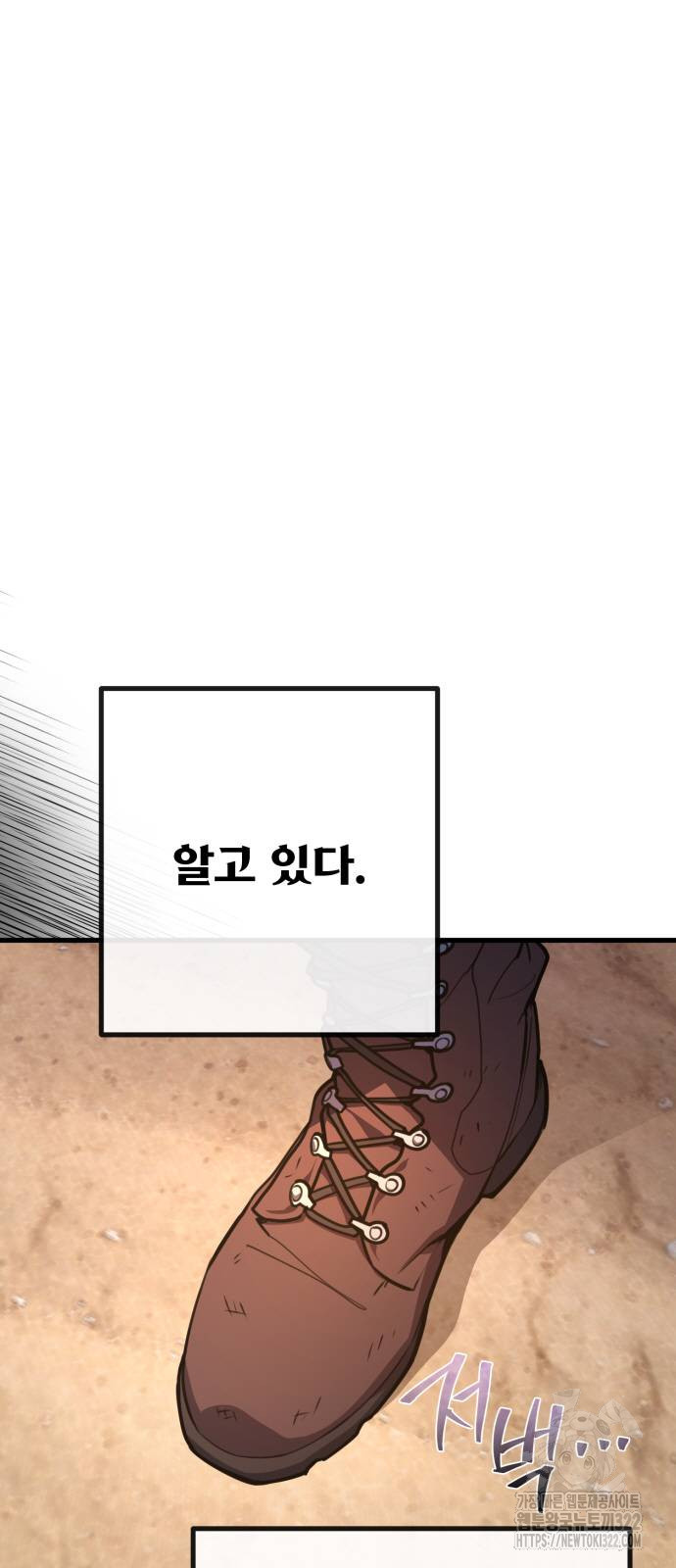 게임 최강 트롤러 69화 12