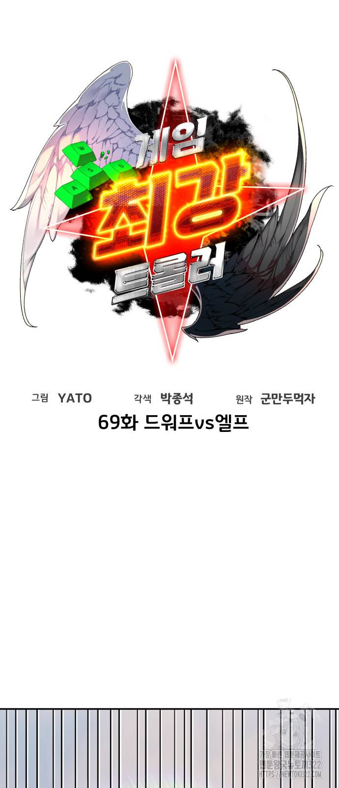 게임 최강 트롤러 69화 23