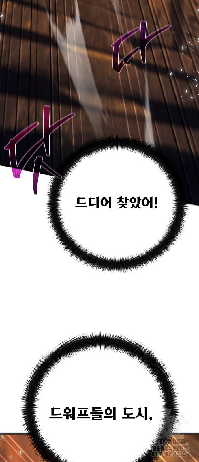 게임 최강 트롤러 69화 30