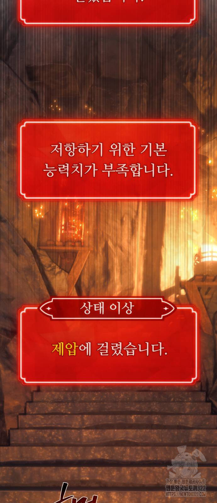 게임 최강 트롤러 69화 35