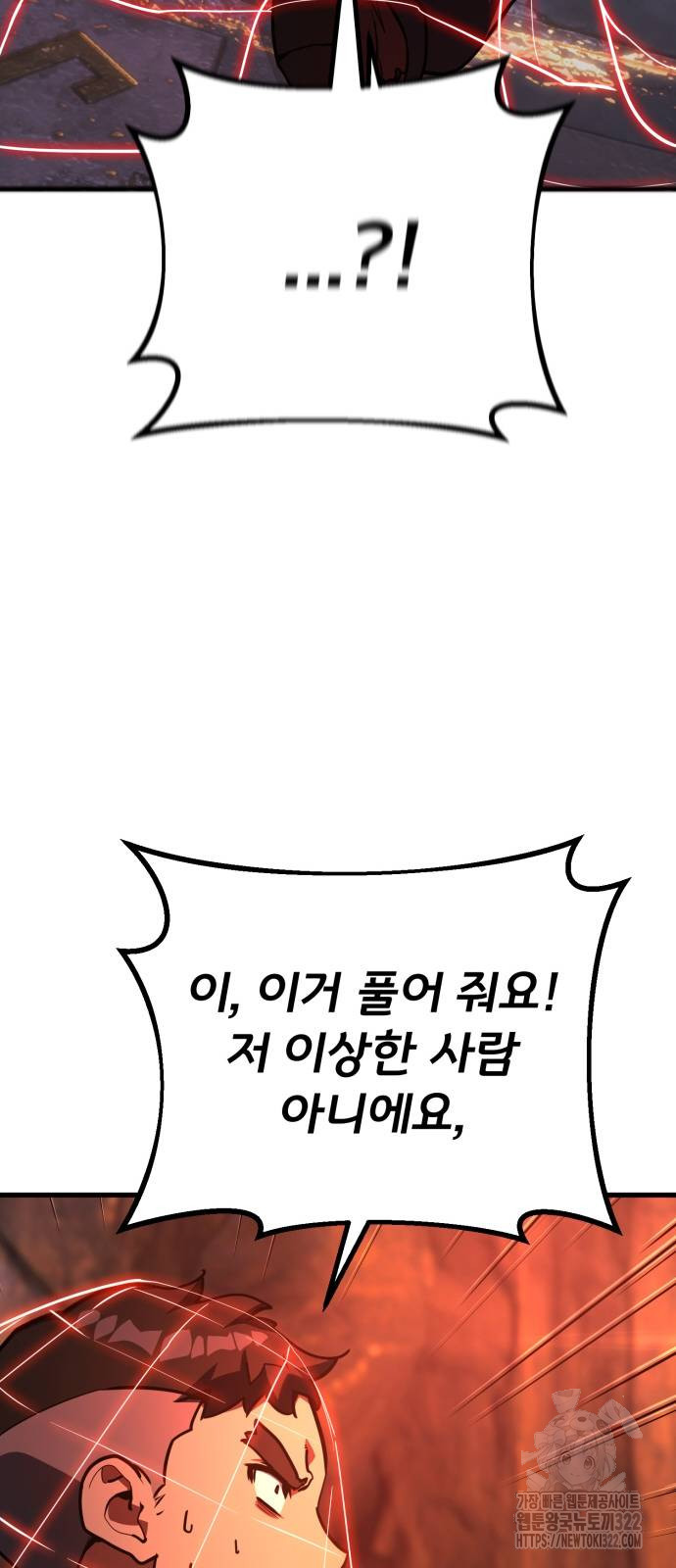 게임 최강 트롤러 69화 39