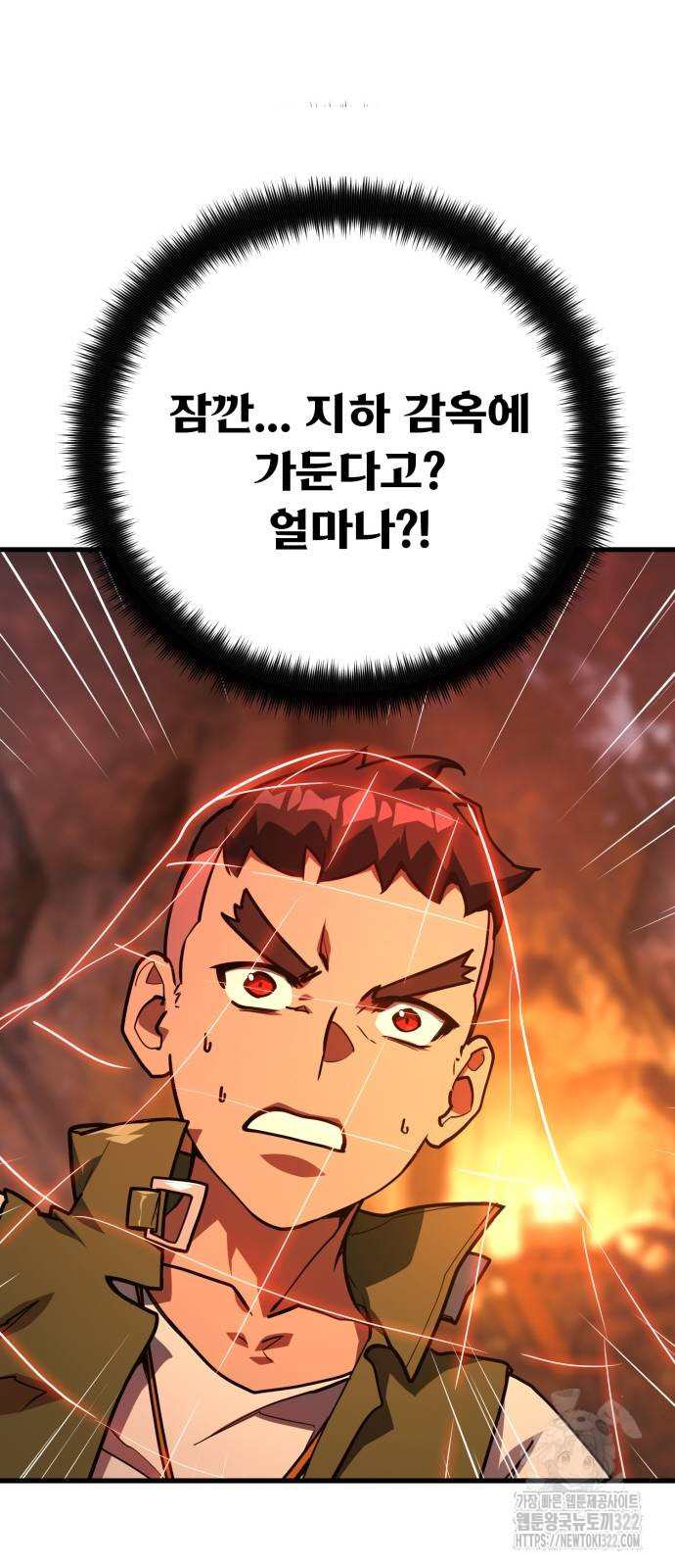게임 최강 트롤러 69화 42