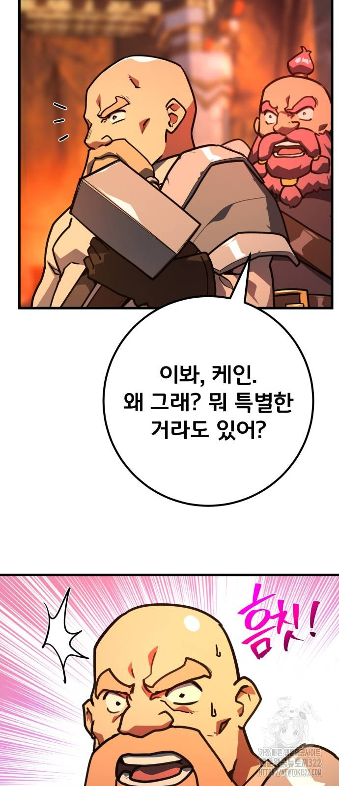 게임 최강 트롤러 69화 44