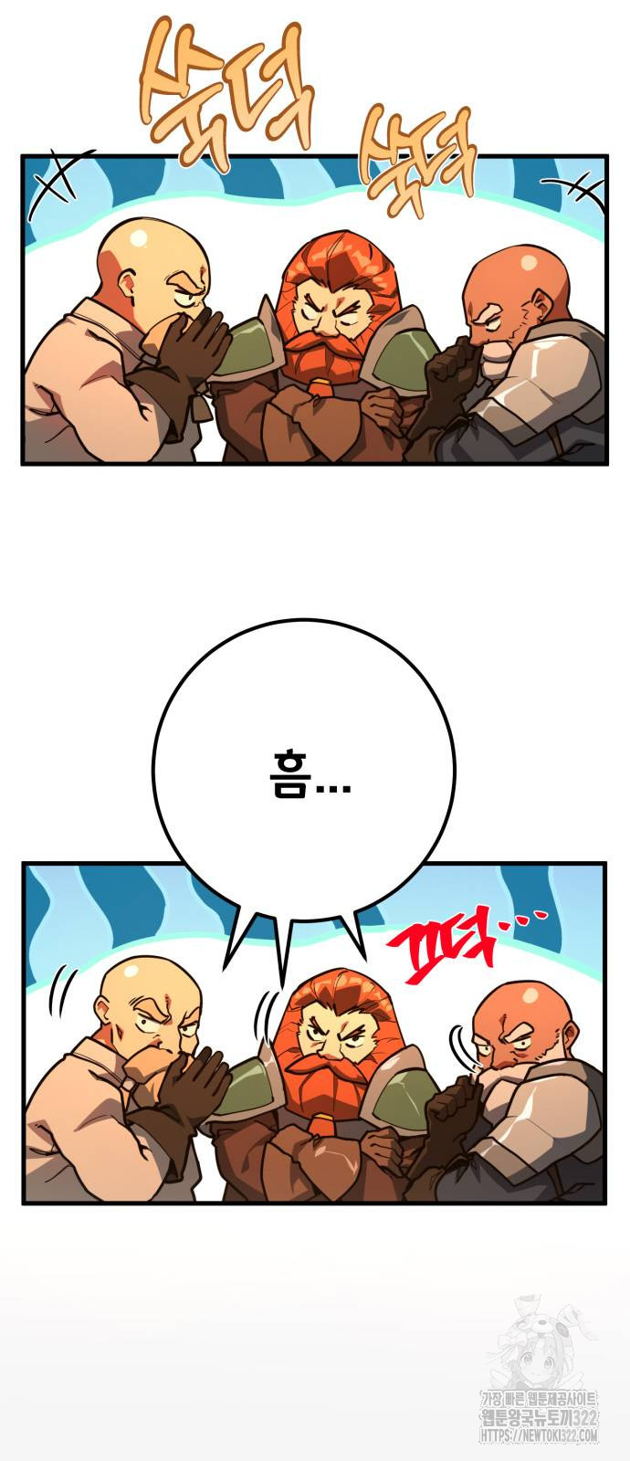 게임 최강 트롤러 69화 47