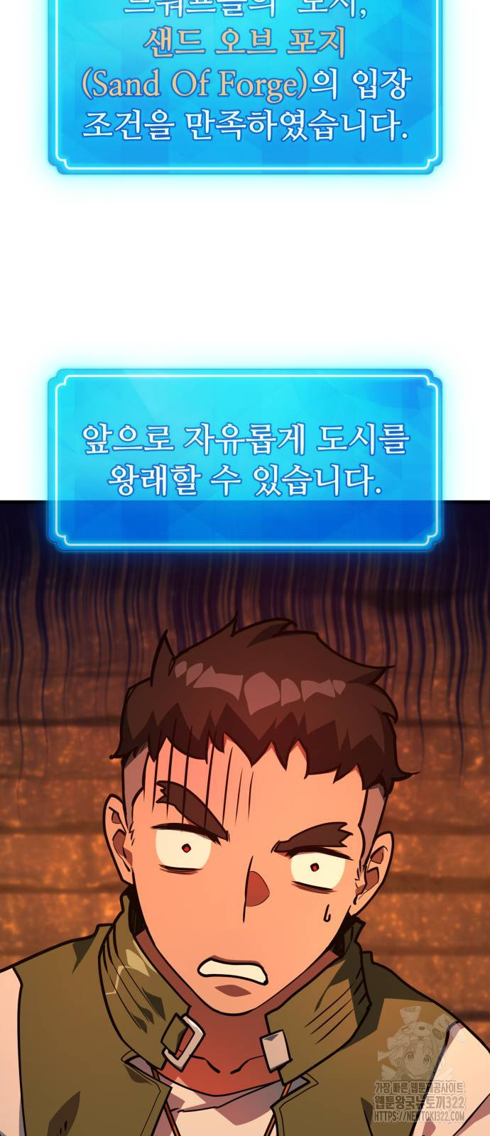 게임 최강 트롤러 69화 52