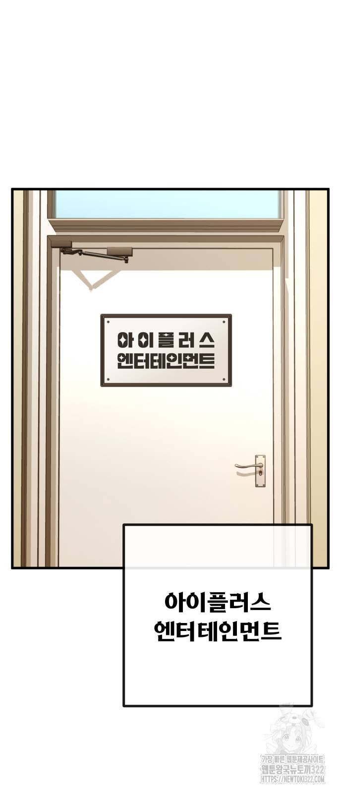 게임 최강 트롤러 69화 54