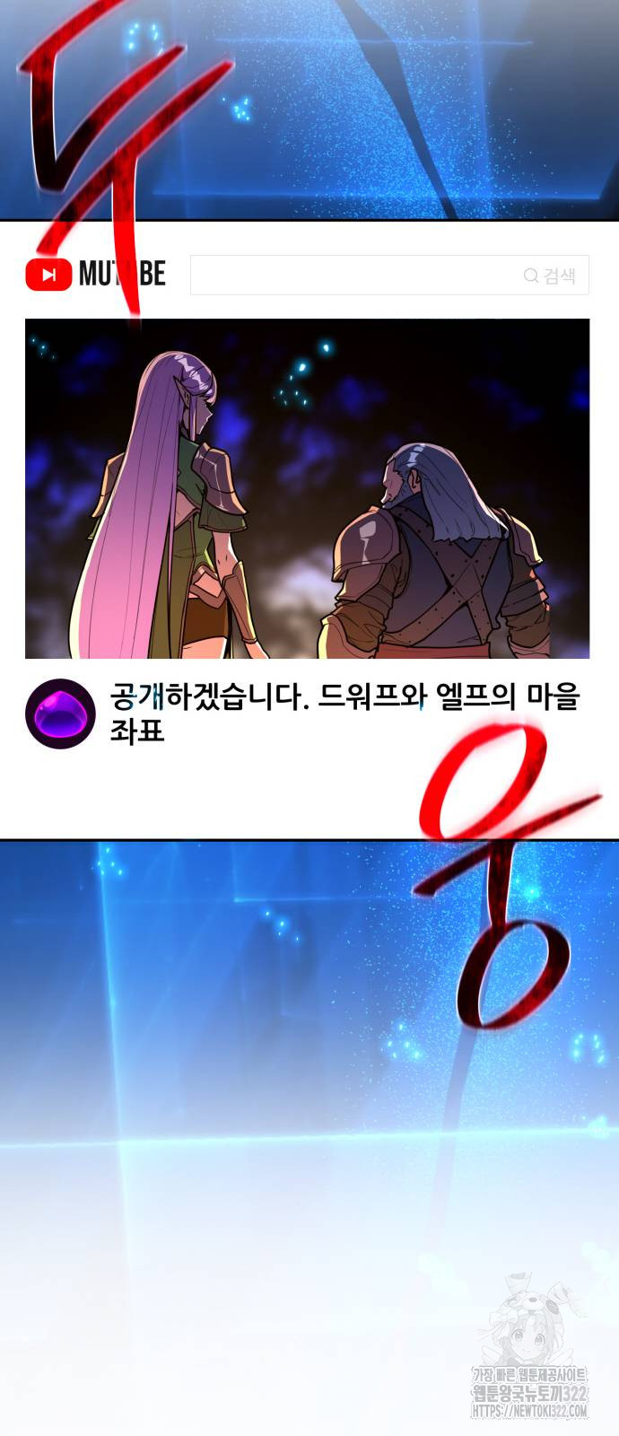 게임 최강 트롤러 69화 79