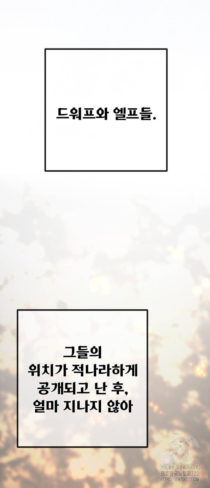 게임 최강 트롤러 69화 80