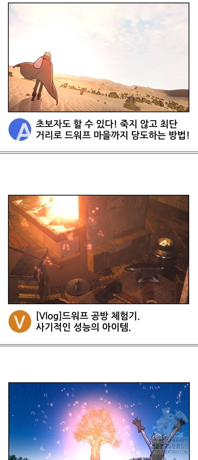 게임 최강 트롤러 69화 87