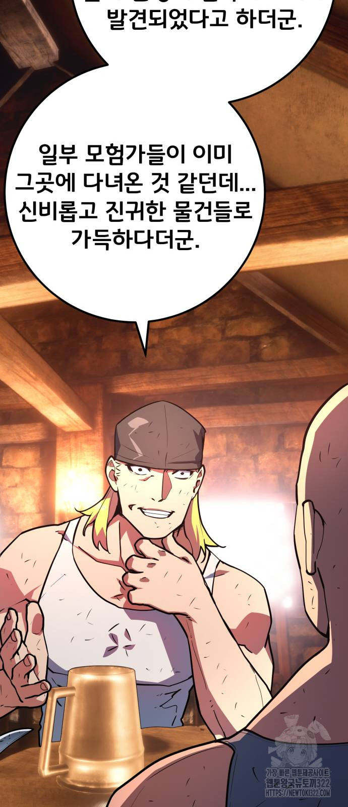 게임 최강 트롤러 69화 96