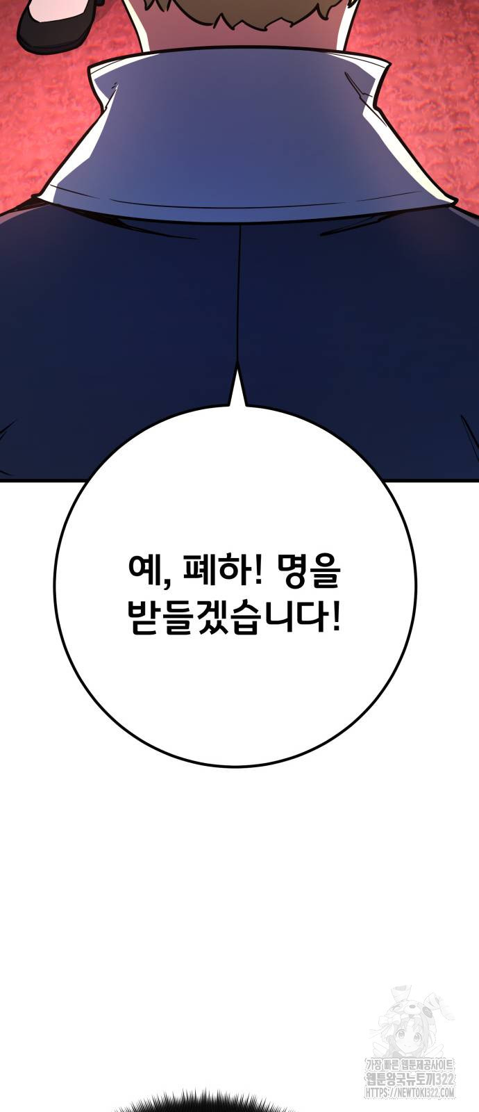 게임 최강 트롤러 69화 100