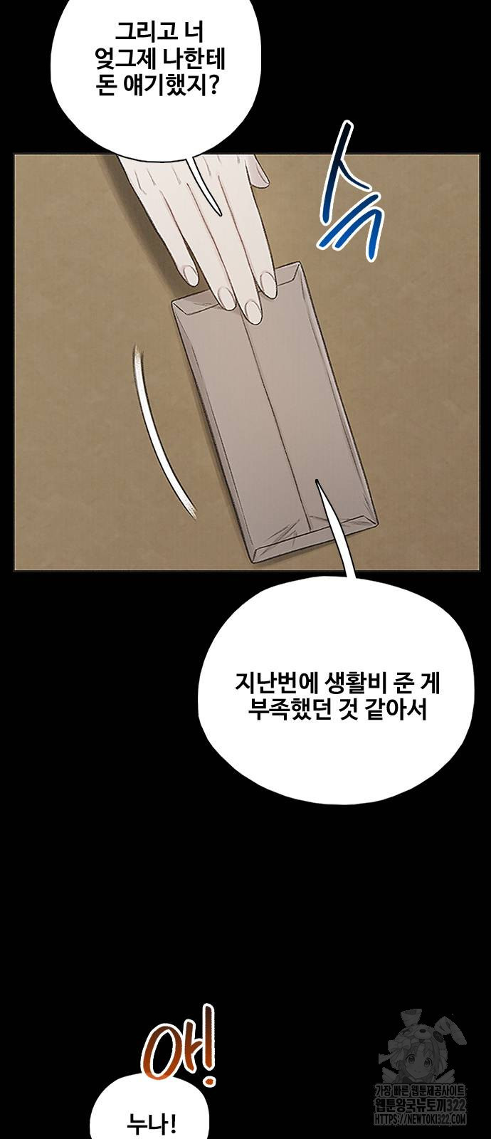 미리보기 13화 5