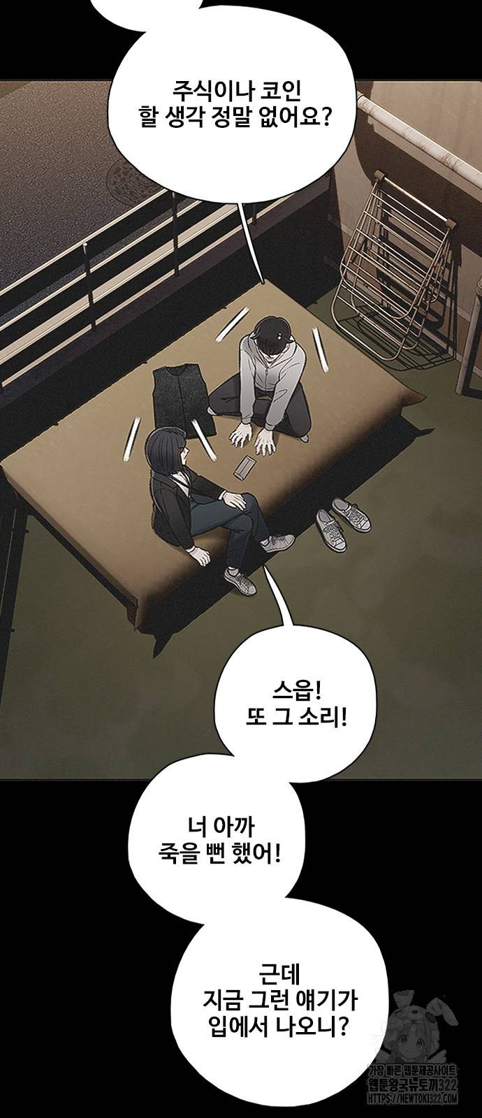 미리보기 13화 6