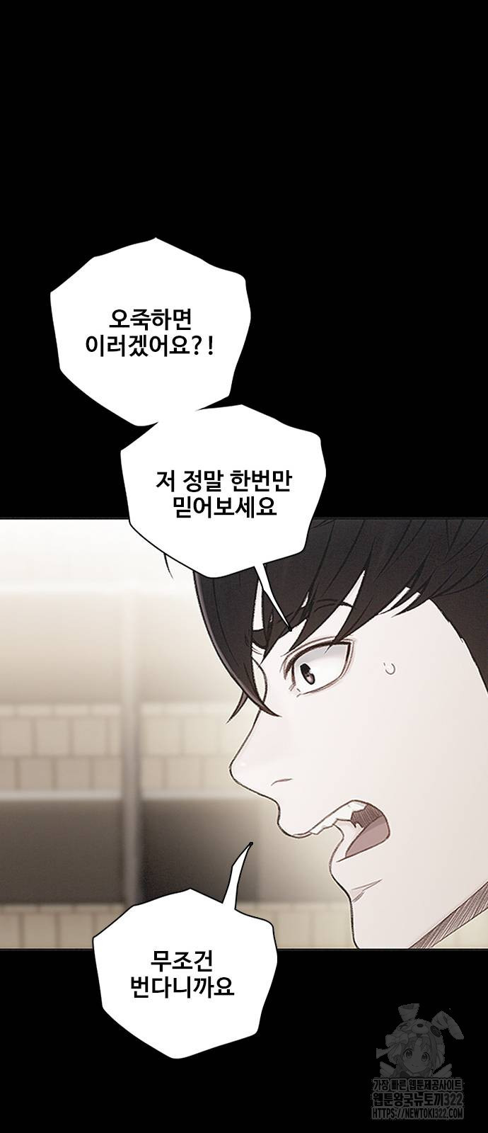 미리보기 13화 7