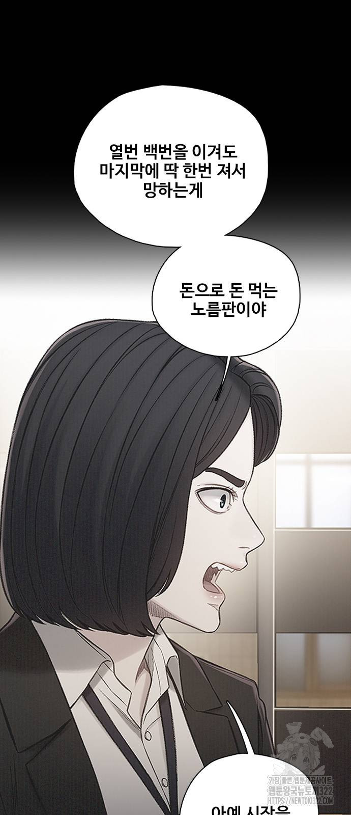 미리보기 13화 8