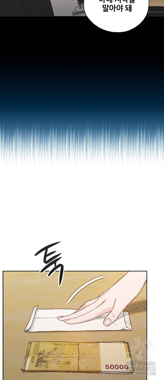 미리보기 13화 9