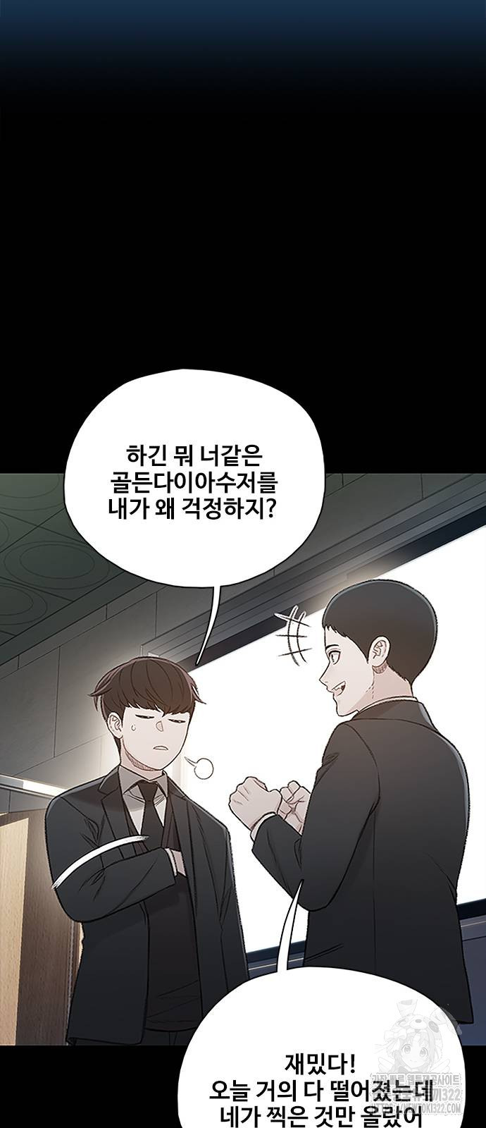 미리보기 13화 11
