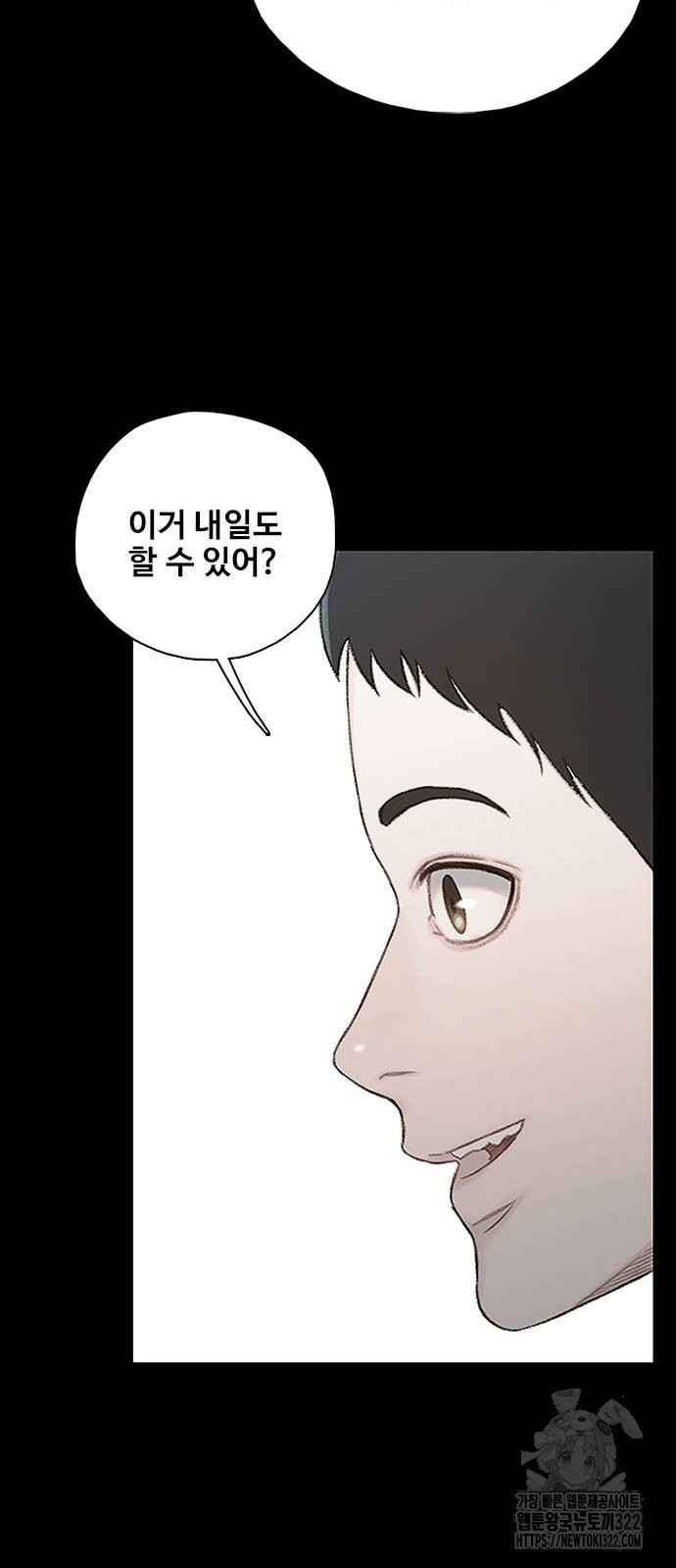 미리보기 13화 12