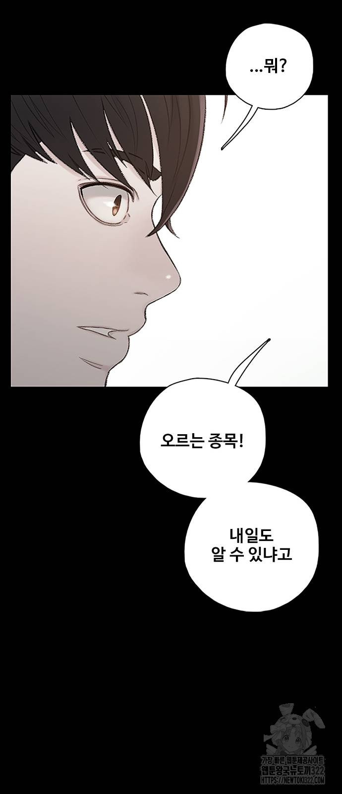 미리보기 13화 13
