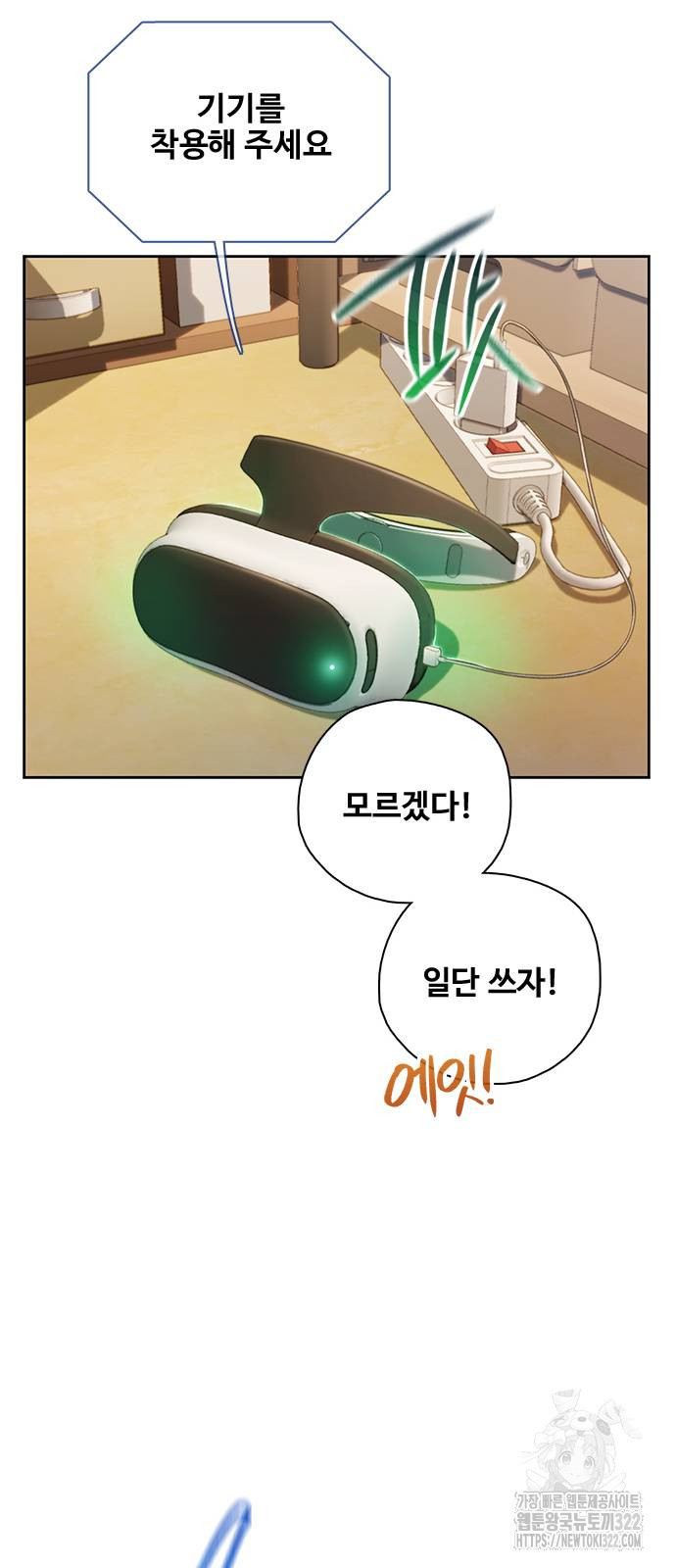 미리보기 13화 17