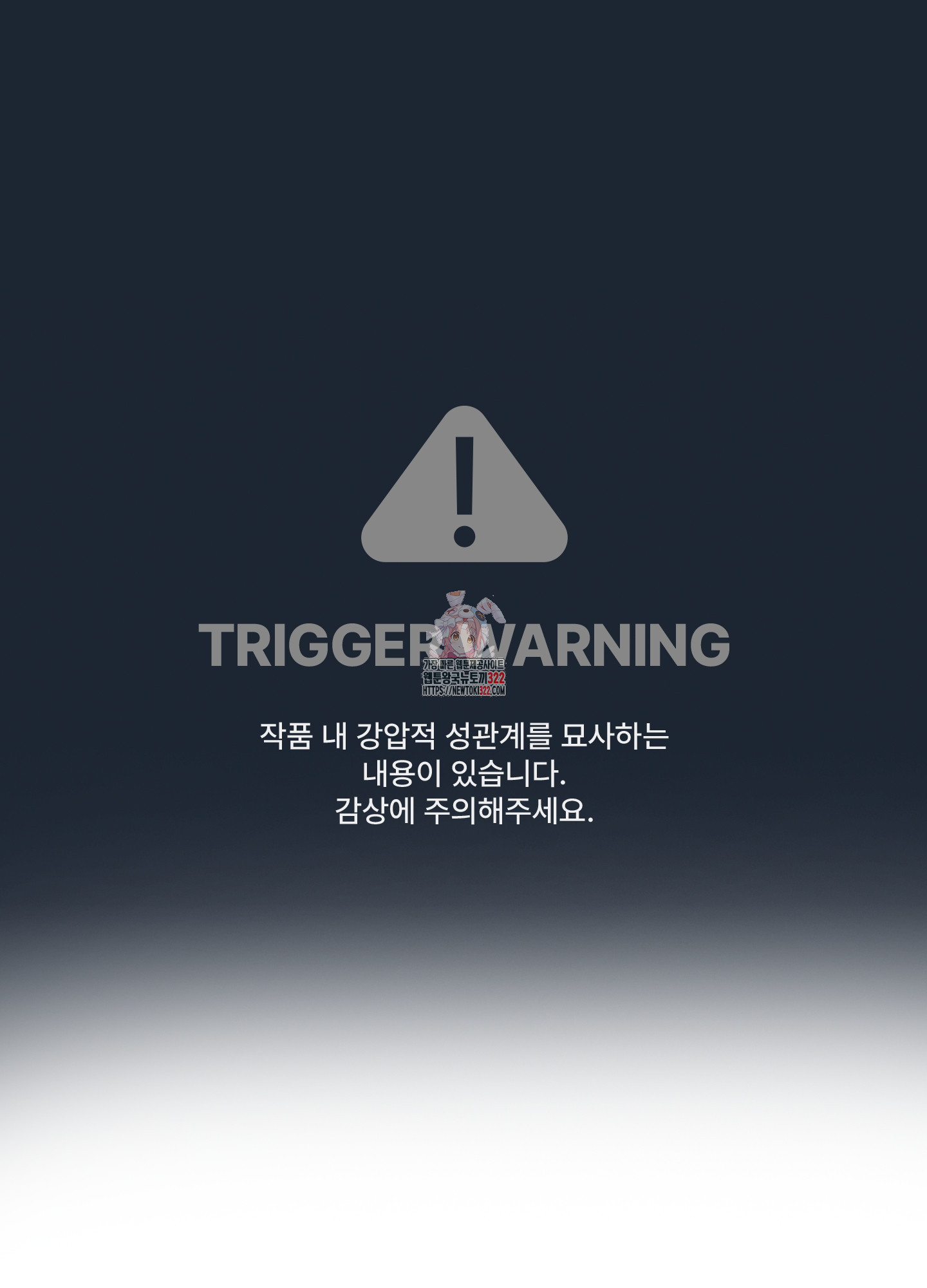 언커먼 알파 6화 1