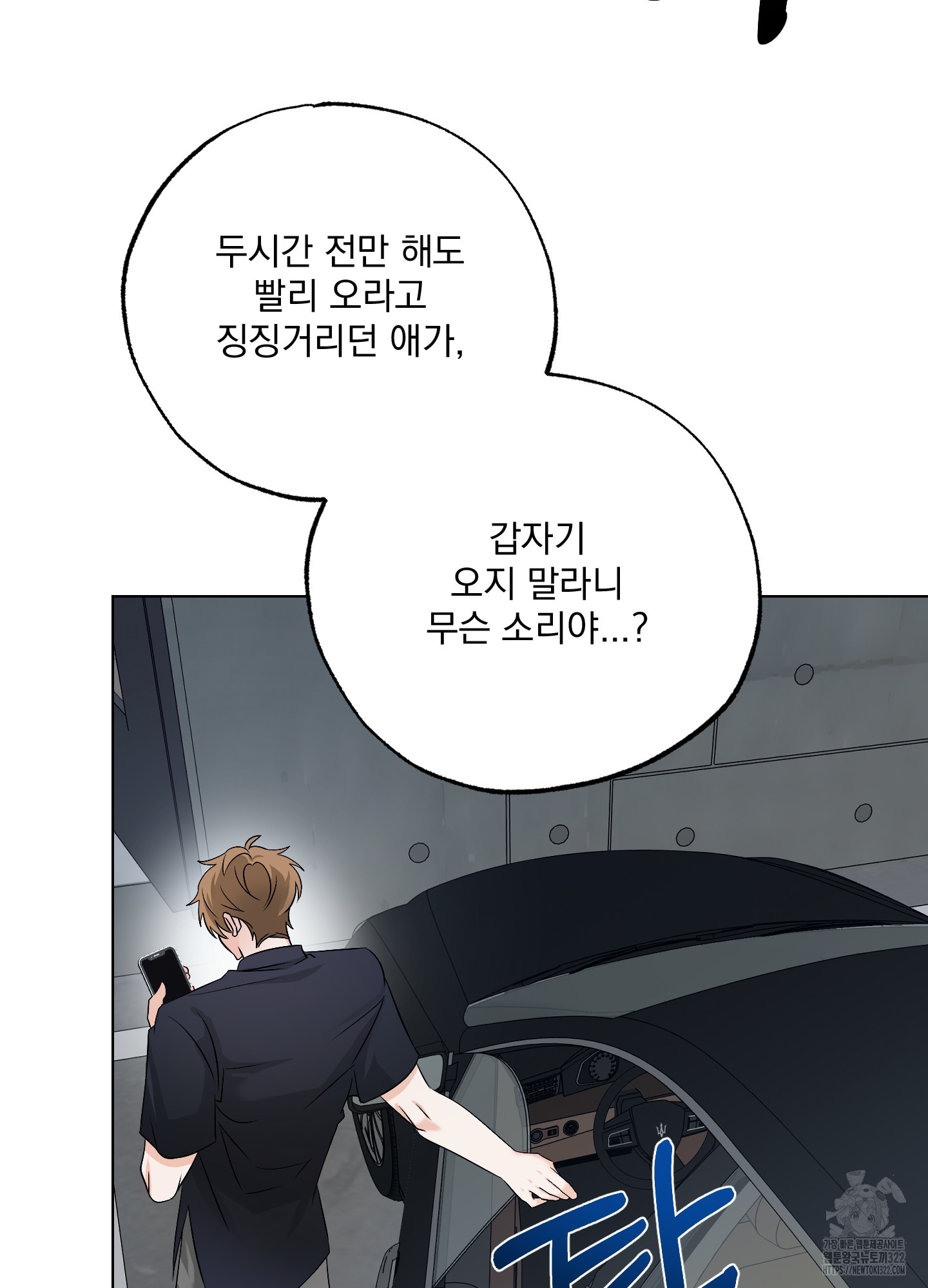 언커먼 알파 6화 3