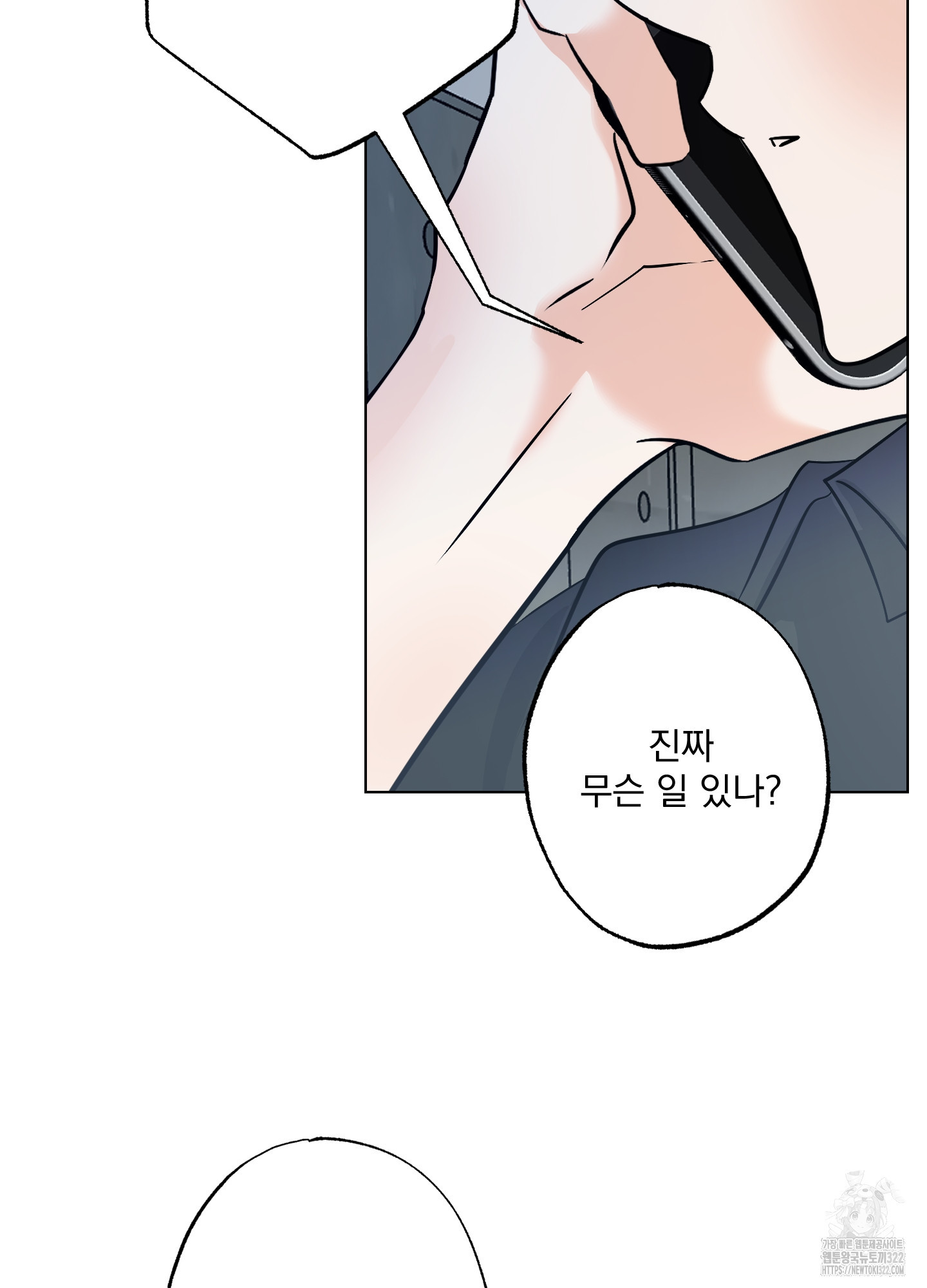 언커먼 알파 6화 6