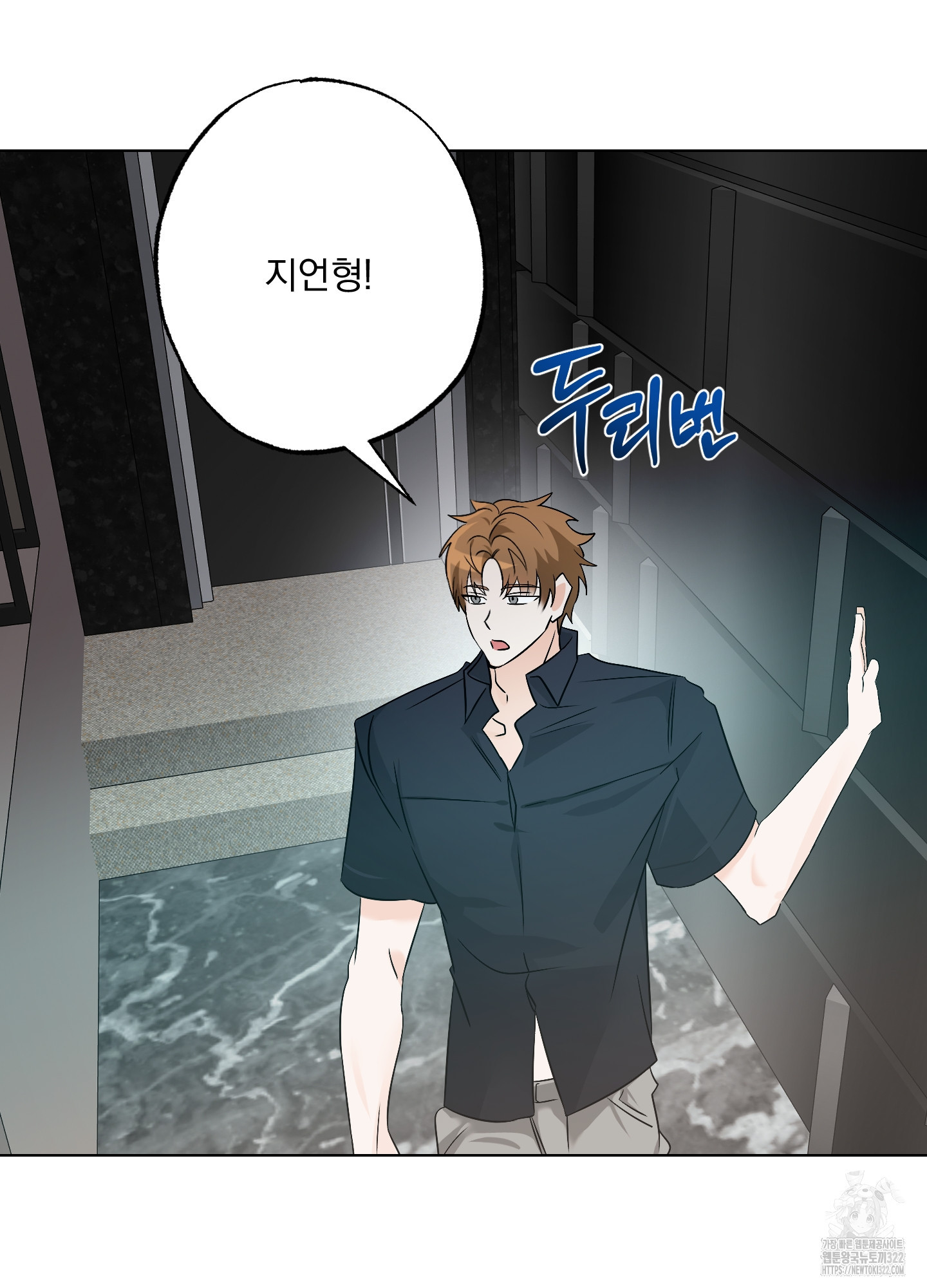 언커먼 알파 6화 8