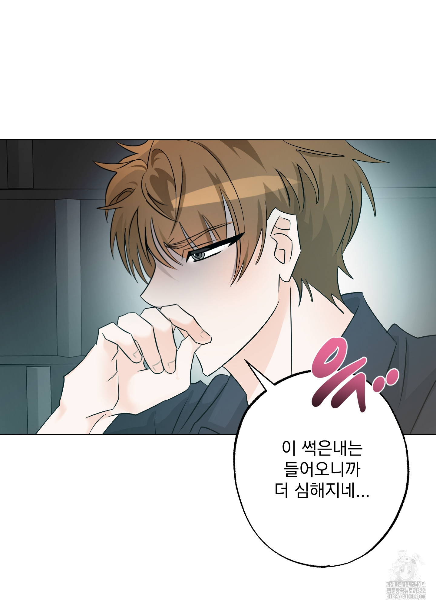 언커먼 알파 6화 9