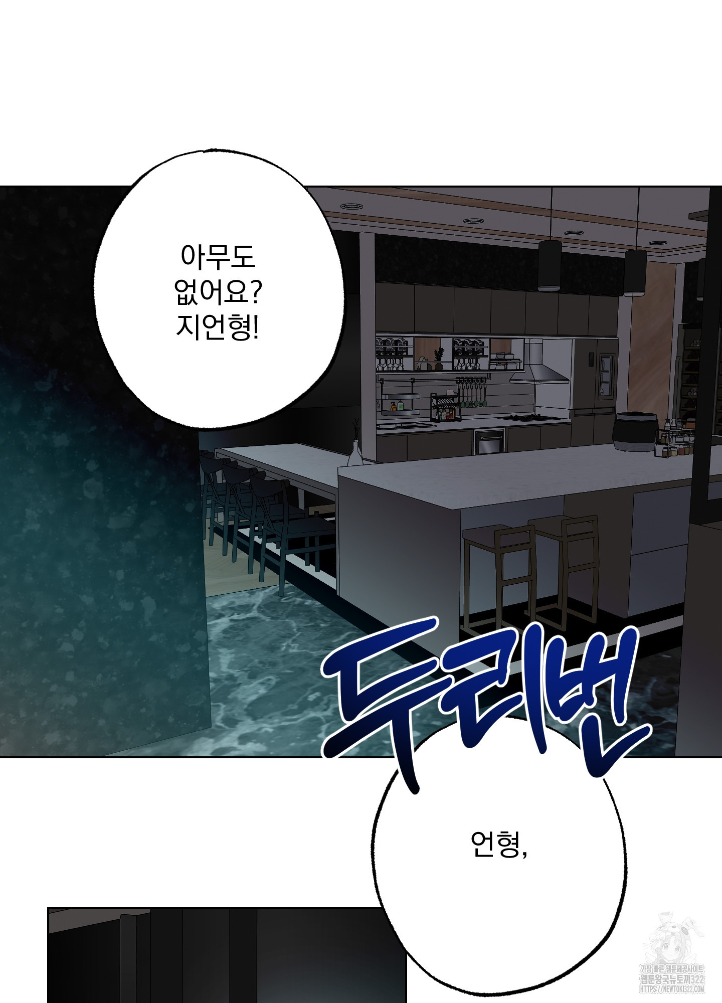 언커먼 알파 6화 10