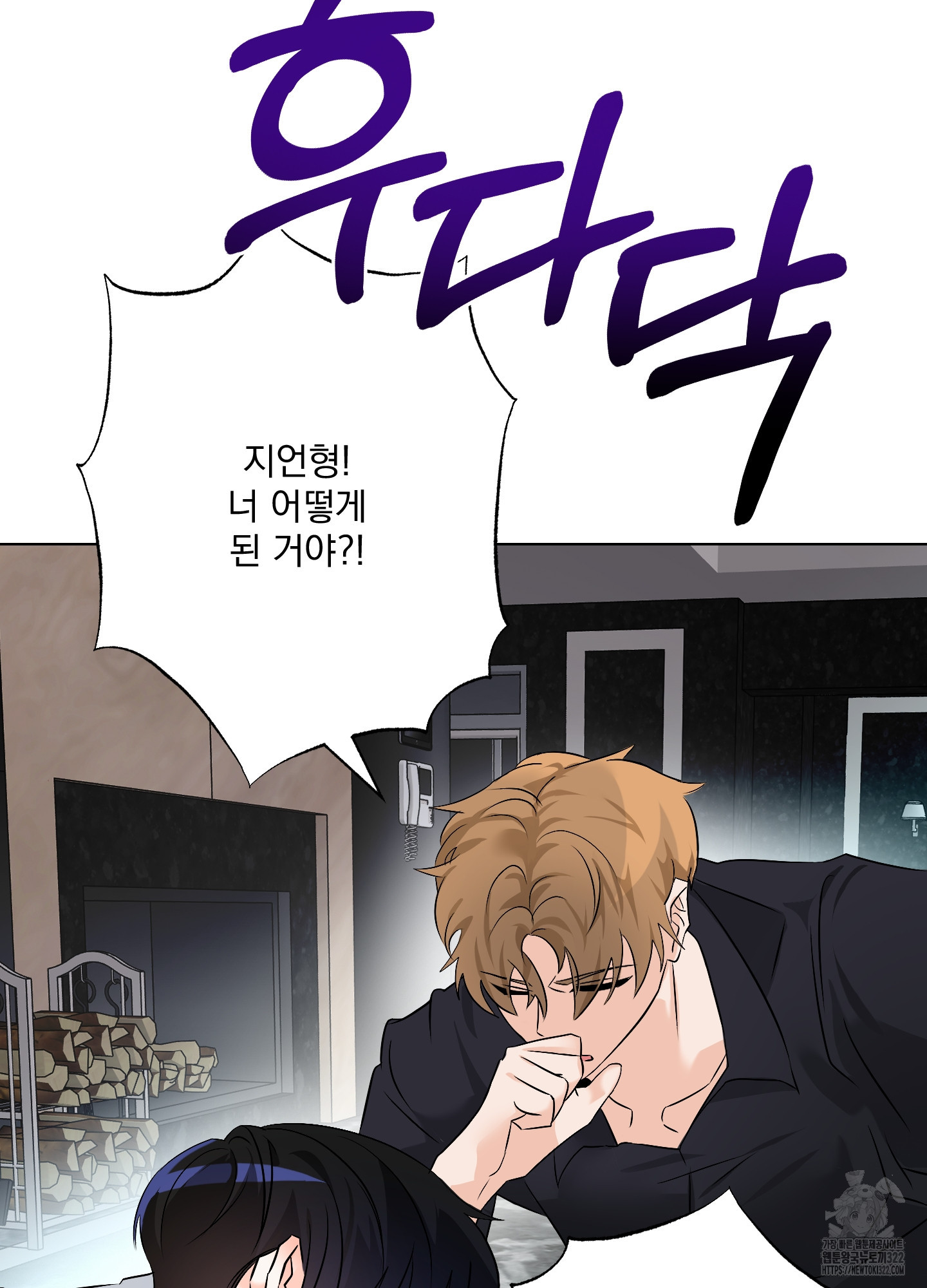 언커먼 알파 6화 13