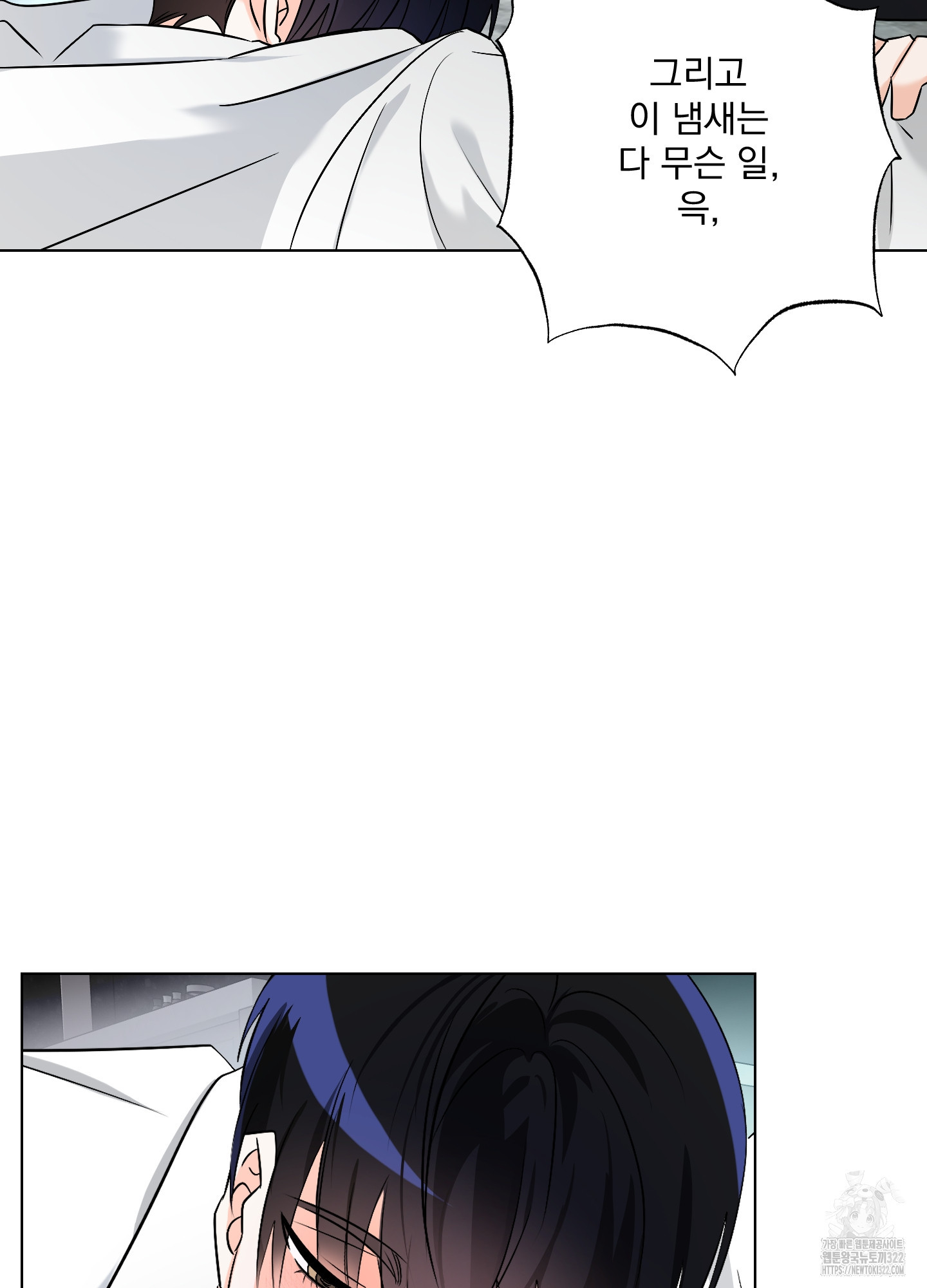 언커먼 알파 6화 14