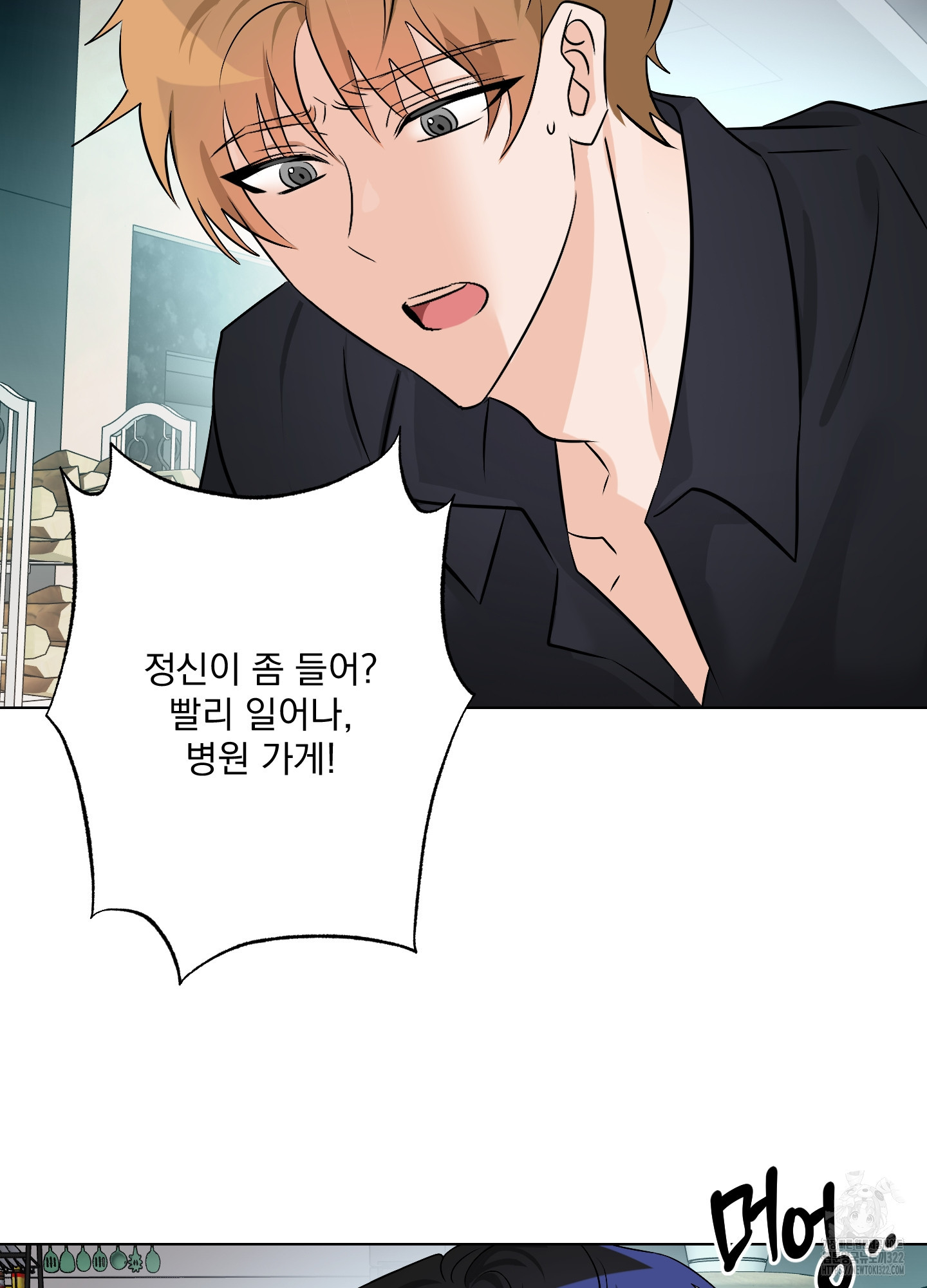 언커먼 알파 6화 16