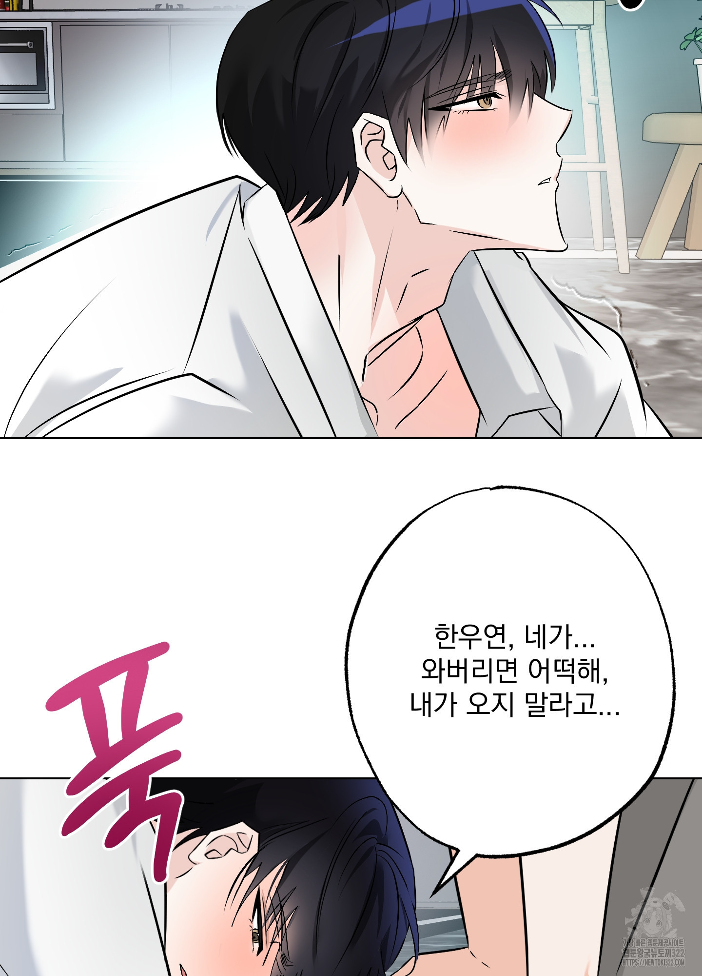 언커먼 알파 6화 17
