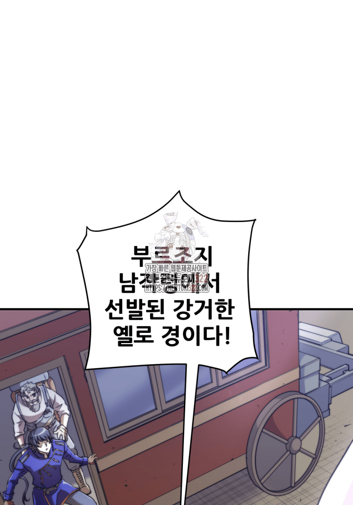 1RM의 기간트 라이더 5화 1