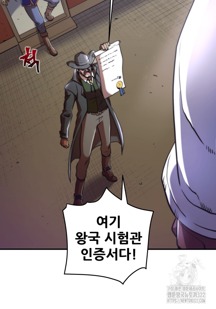 1RM의 기간트 라이더 5화 2