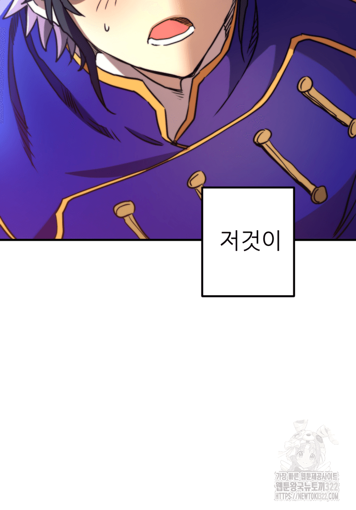 1RM의 기간트 라이더 5화 4