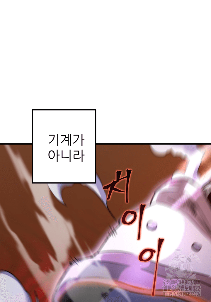 1RM의 기간트 라이더 5화 7